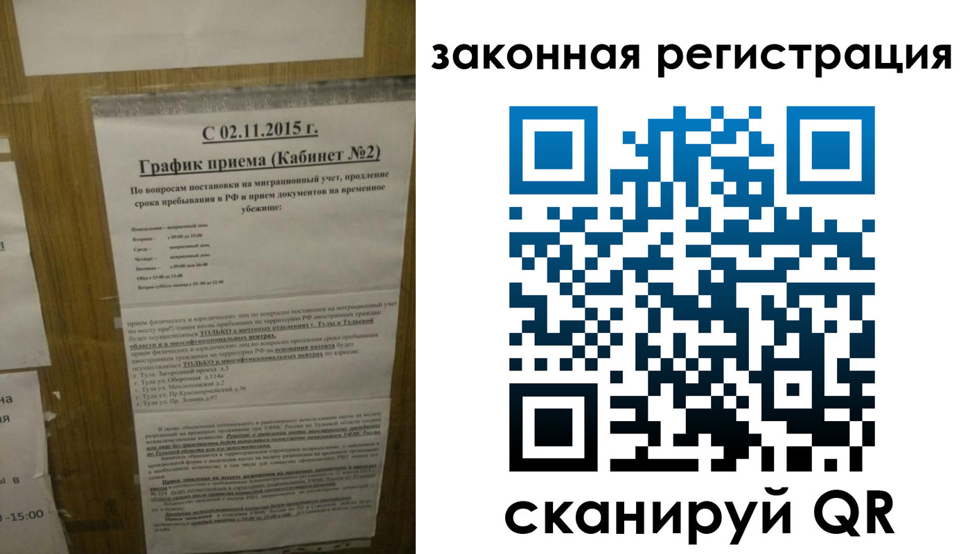 миграционный учет в Хотьково