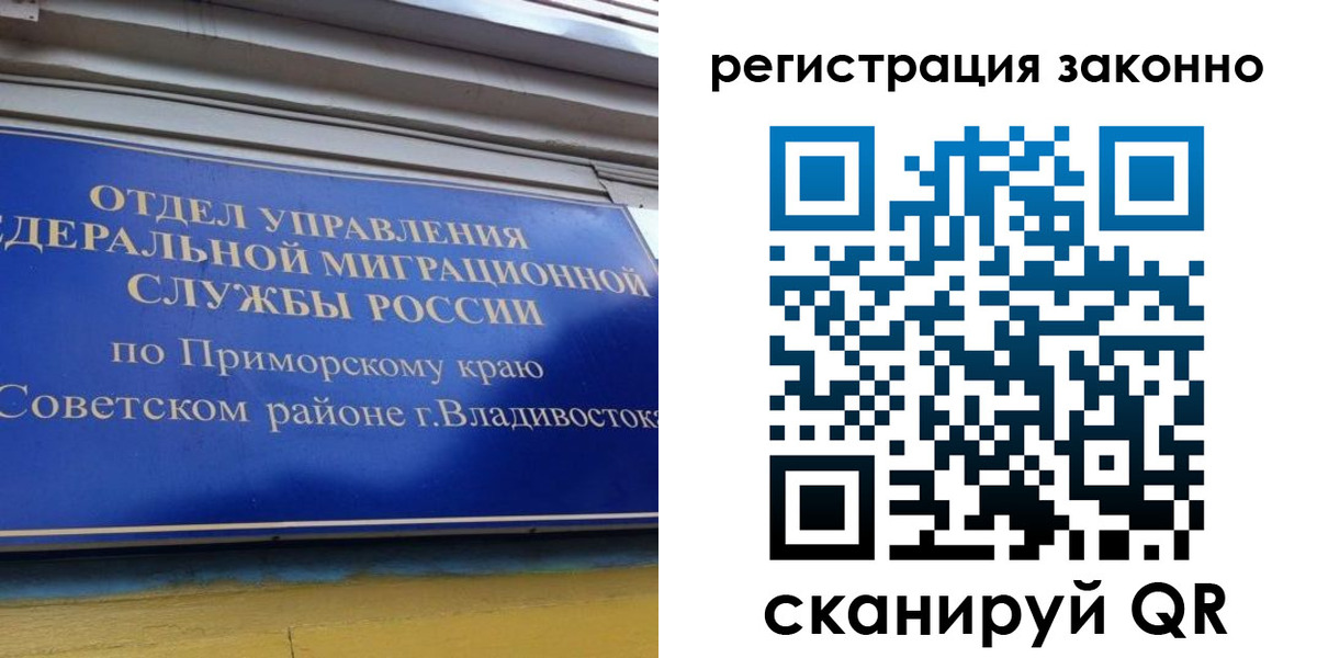 временная регистрация купить в Хотьково