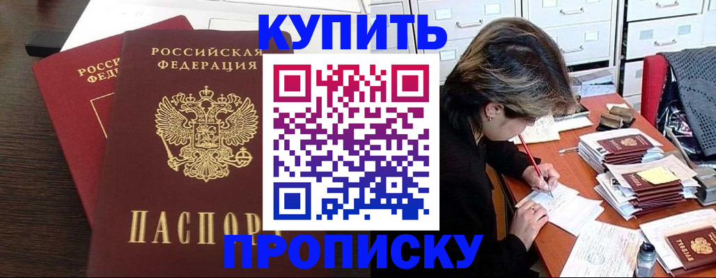 временная регистрация поиск в Хотьково