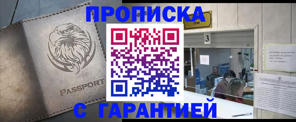 миграционный учет в Хотьково